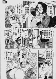 [Matsurino Naginata] Tamahana Sabou he Irasshai [Chinese] - page 44