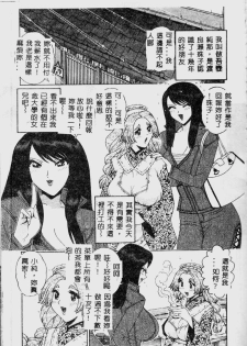 [Matsurino Naginata] Tamahana Sabou he Irasshai [Chinese] - page 45