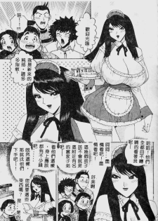 [Matsurino Naginata] Tamahana Sabou he Irasshai [Chinese] - page 47