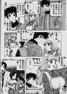 [Matsurino Naginata] Tamahana Sabou he Irasshai [Chinese] - page 6