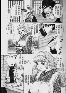 [Matsurino Naginata] Tamahana Sabou he Irasshai [Chinese] - page 7
