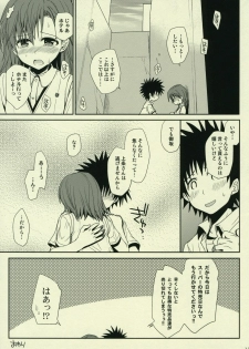 (C77) [Takumi na Muchi] Sasoikata Sonogo (Toaru Kagaku no Railgun) - page 11