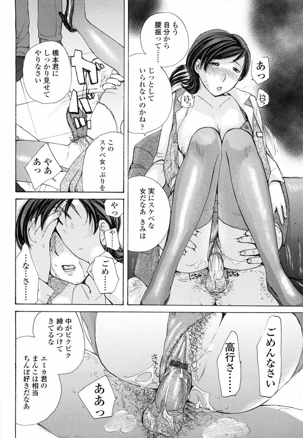 [Meika] Mou Dasanaide | Do Not Ejaculate It Anymore page 103 full