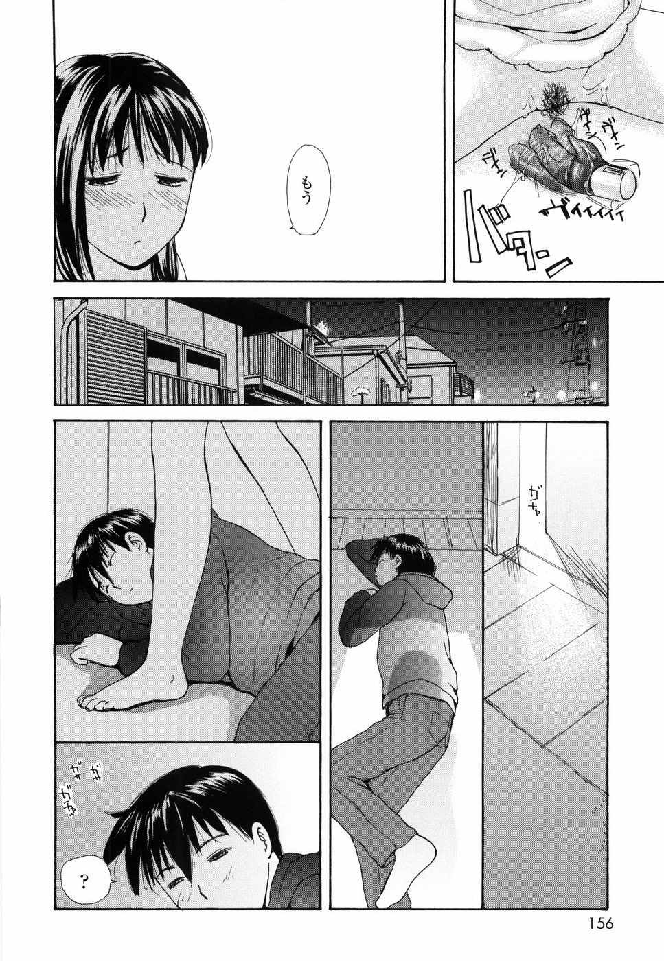 [Meika] Mou Dasanaide | Do Not Ejaculate It Anymore page 161 full