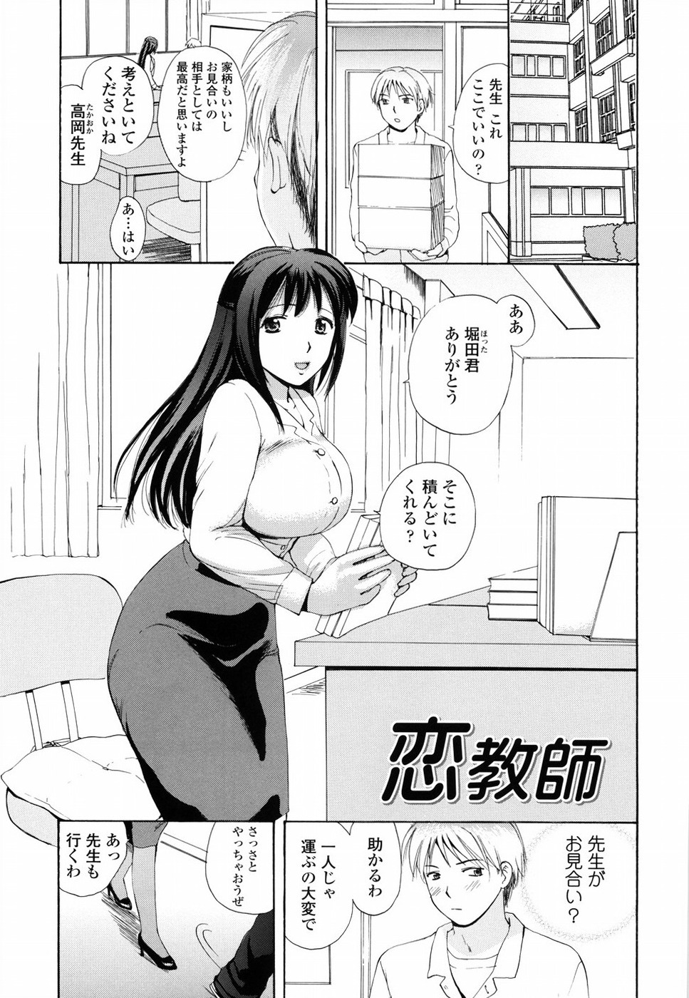 [Meika] Mou Dasanaide | Do Not Ejaculate It Anymore page 190 full