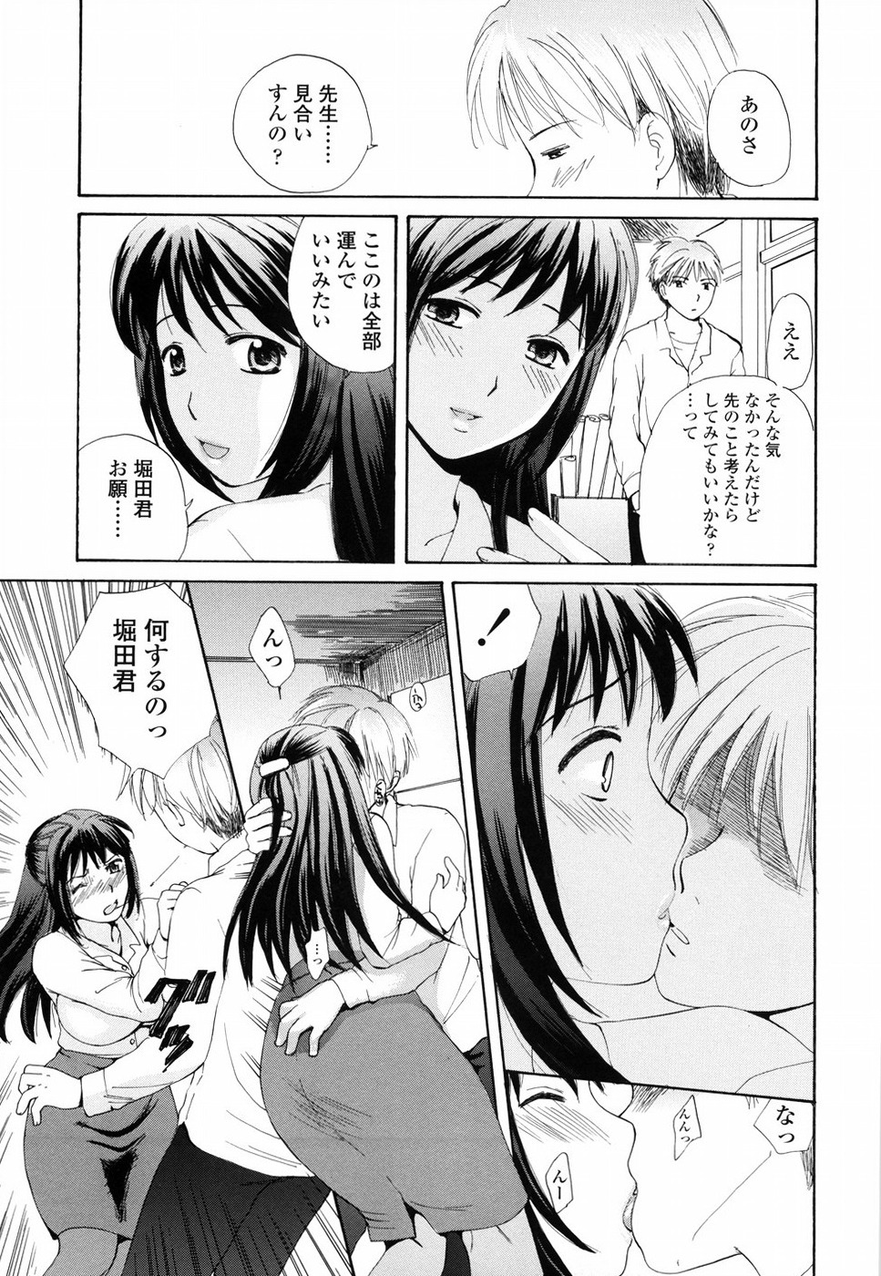 [Meika] Mou Dasanaide | Do Not Ejaculate It Anymore page 192 full