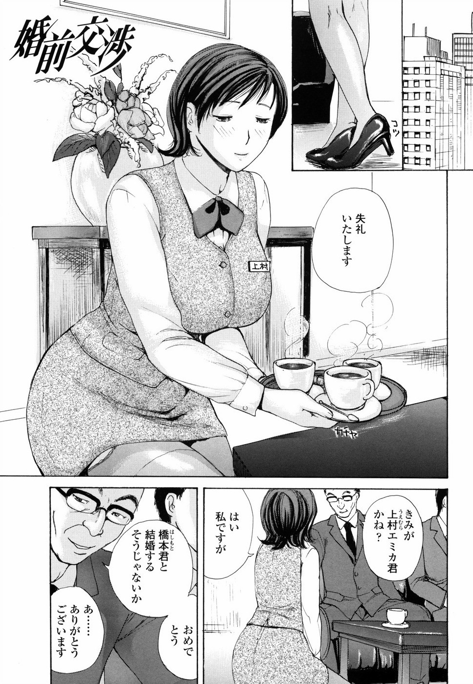 [Meika] Mou Dasanaide | Do Not Ejaculate It Anymore page 94 full
