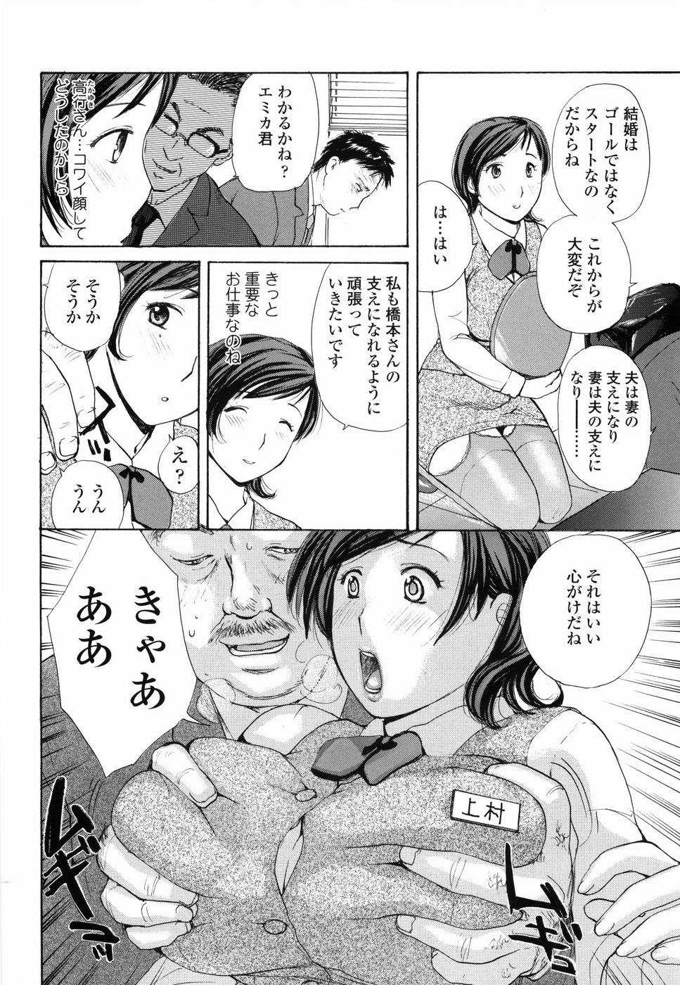 [Meika] Mou Dasanaide | Do Not Ejaculate It Anymore page 95 full