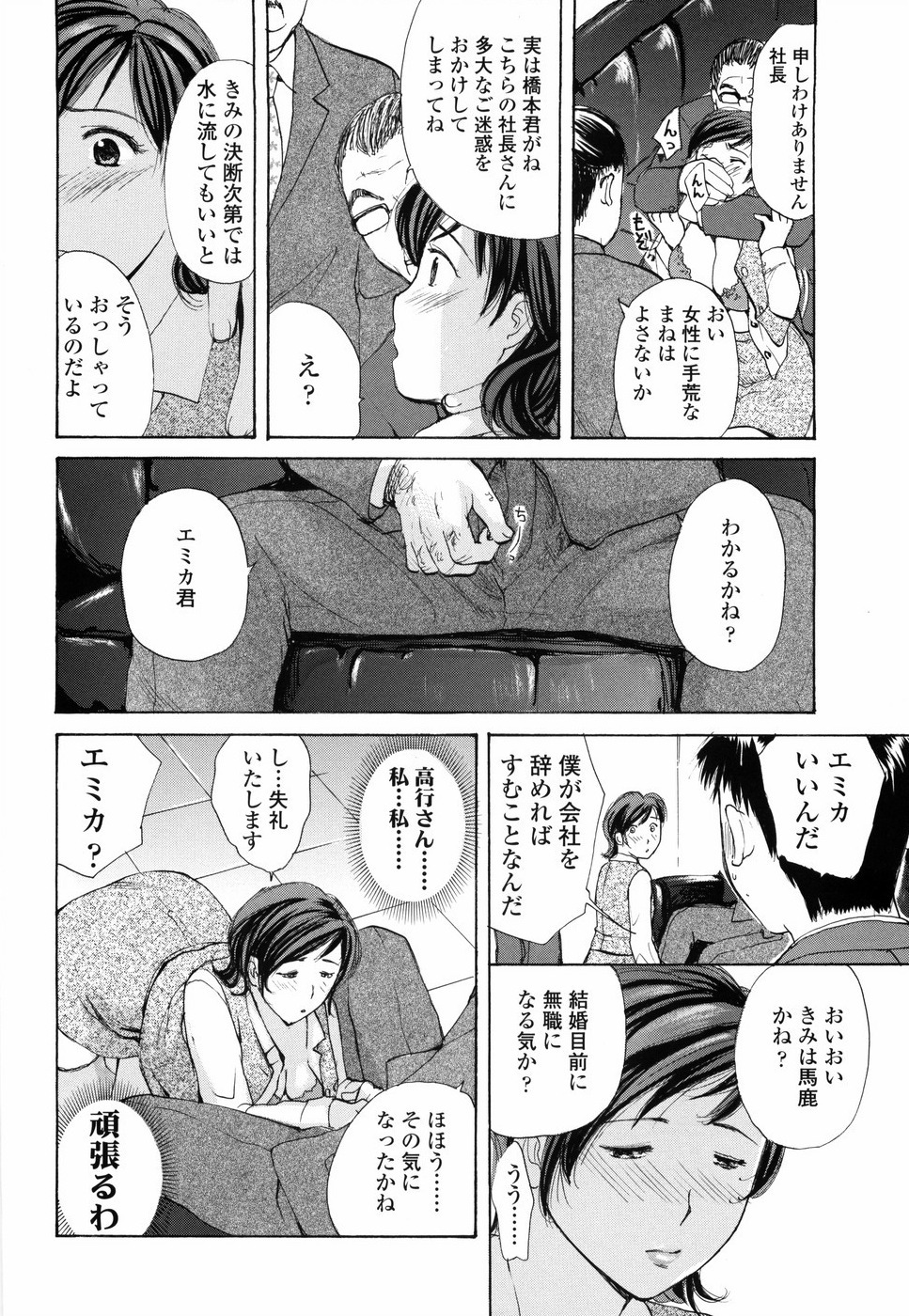 [Meika] Mou Dasanaide | Do Not Ejaculate It Anymore page 97 full