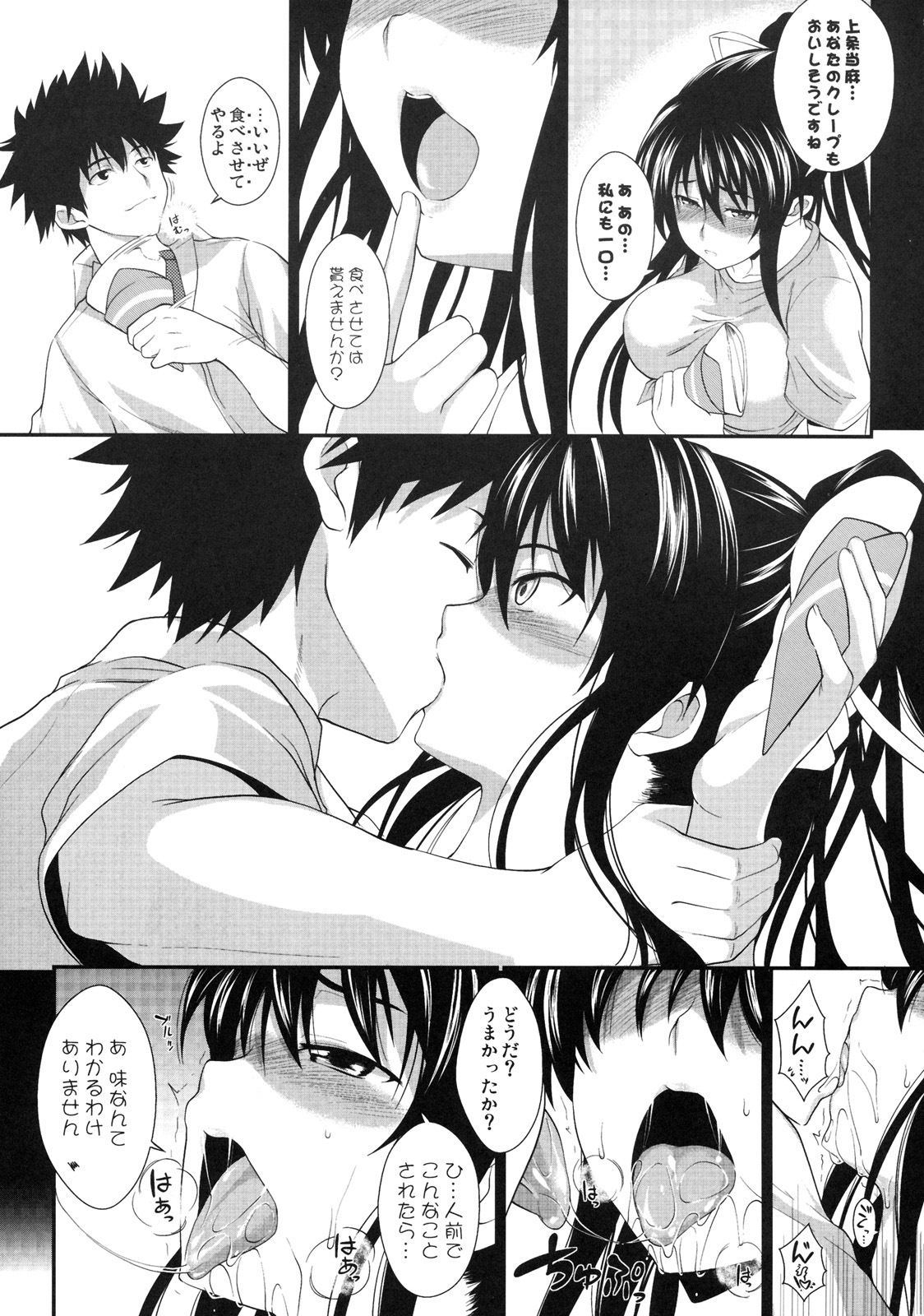 (C77) [SAZ (soba, Soukurou)] Amakusa Moyou na Yon % Plus (Toaru Majutsu no Index) page 4 full