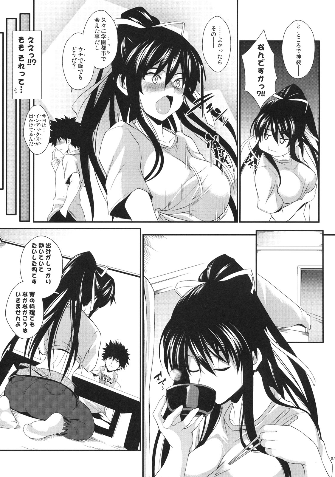 (C77) [SAZ (soba, Soukurou)] Amakusa Moyou na Yon % Plus (Toaru Majutsu no Index) page 6 full