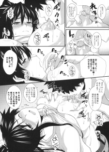 (C77) [SAZ (soba, Soukurou)] Amakusa Moyou na Yon % Plus (Toaru Majutsu no Index) - page 10