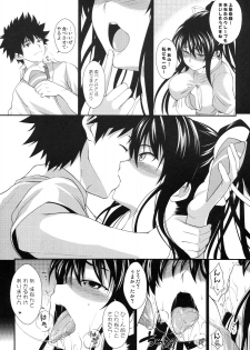 (C77) [SAZ (soba, Soukurou)] Amakusa Moyou na Yon % Plus (Toaru Majutsu no Index) - page 4