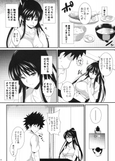 (C77) [SAZ (soba, Soukurou)] Amakusa Moyou na Yon % Plus (Toaru Majutsu no Index) - page 7