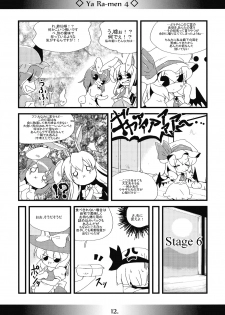 (Kouroumu 4) [MarineSapphire (Hasumi Milk)] Yaa Ramen 4 (Touhou Project) - page 12