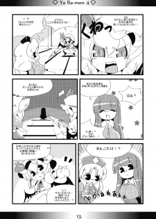 (Kouroumu 4) [MarineSapphire (Hasumi Milk)] Yaa Ramen 4 (Touhou Project) - page 13