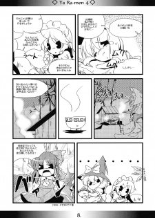 (Kouroumu 4) [MarineSapphire (Hasumi Milk)] Yaa Ramen 4 (Touhou Project) - page 8