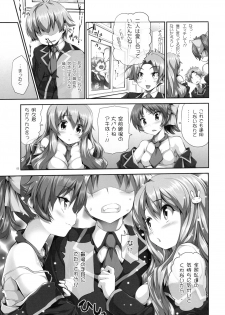 (C77) [Hikakuteki Simple na Panty (Imonade Ryouchou)] Chichi to Bust to Oppaichuu (Baka to Test to Shoukanjuu) - page 4