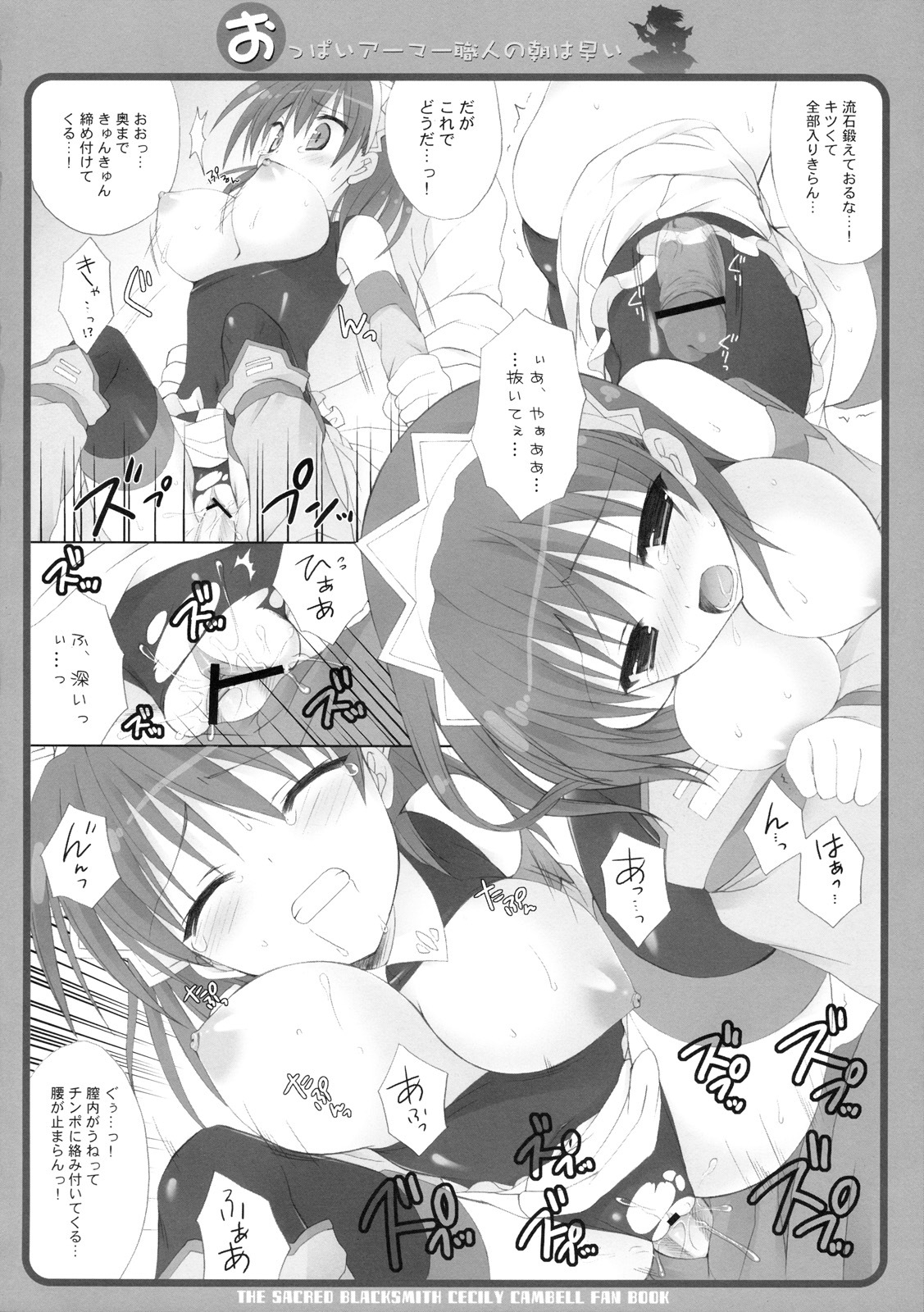 (C77) [Dragon Kitchen (Kanibasami, Sasorigatame)] Oppai Armor Shokunin no Asa wa Haya (The Sacred Blacksmith) page 15 full