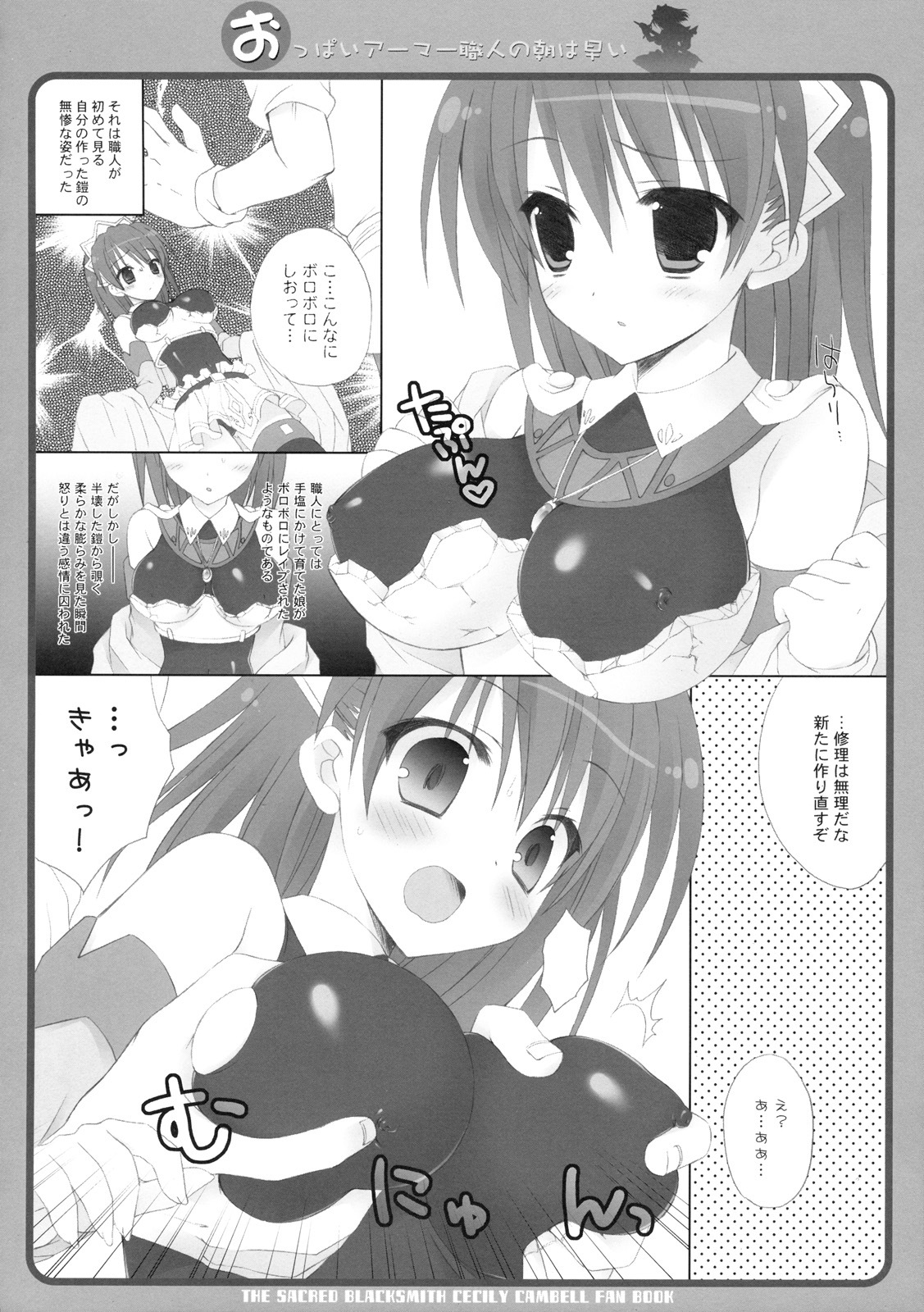 (C77) [Dragon Kitchen (Kanibasami, Sasorigatame)] Oppai Armor Shokunin no Asa wa Haya (The Sacred Blacksmith) page 7 full