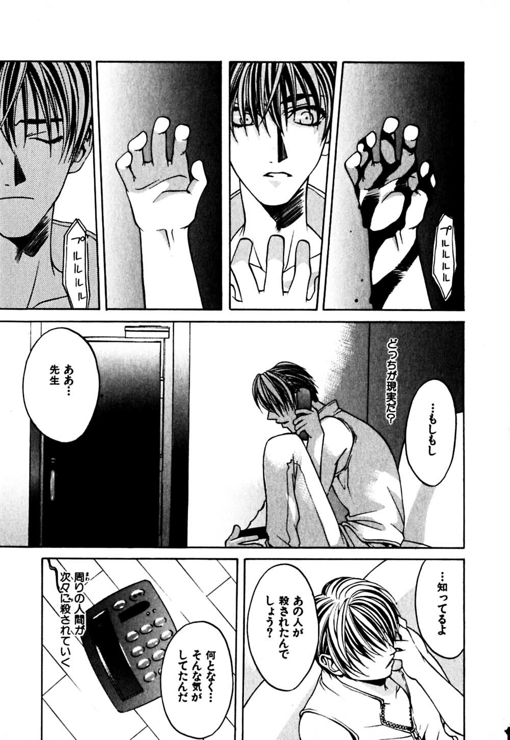 [Hanazawa Rena] Paranoid page 114 full