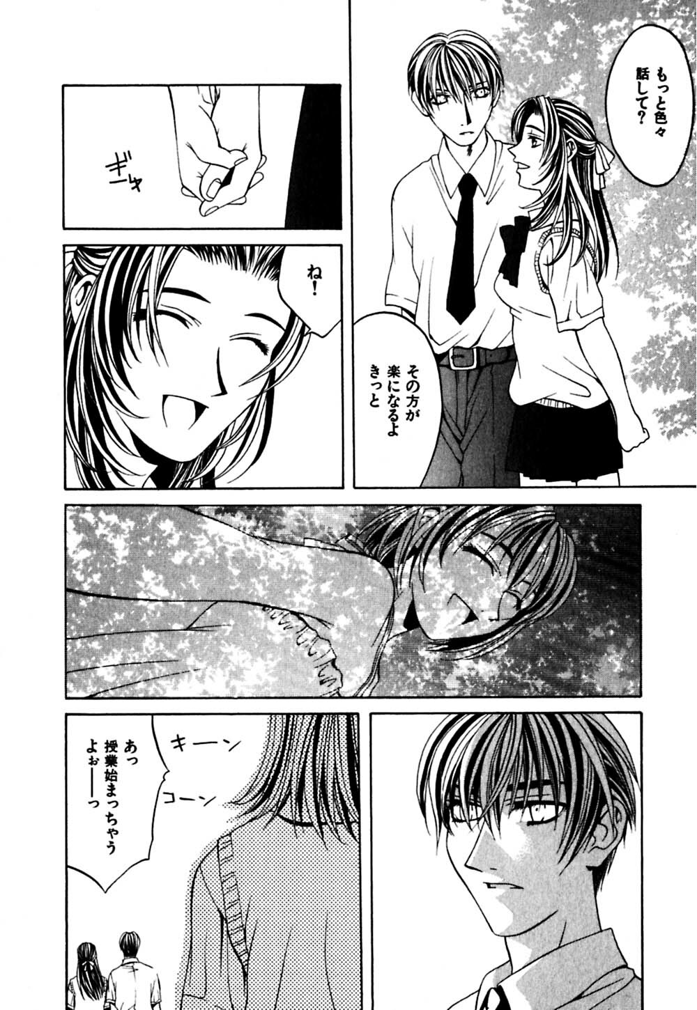 [Hanazawa Rena] Paranoid page 117 full