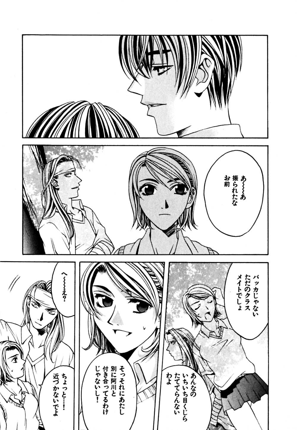 [Hanazawa Rena] Paranoid page 118 full