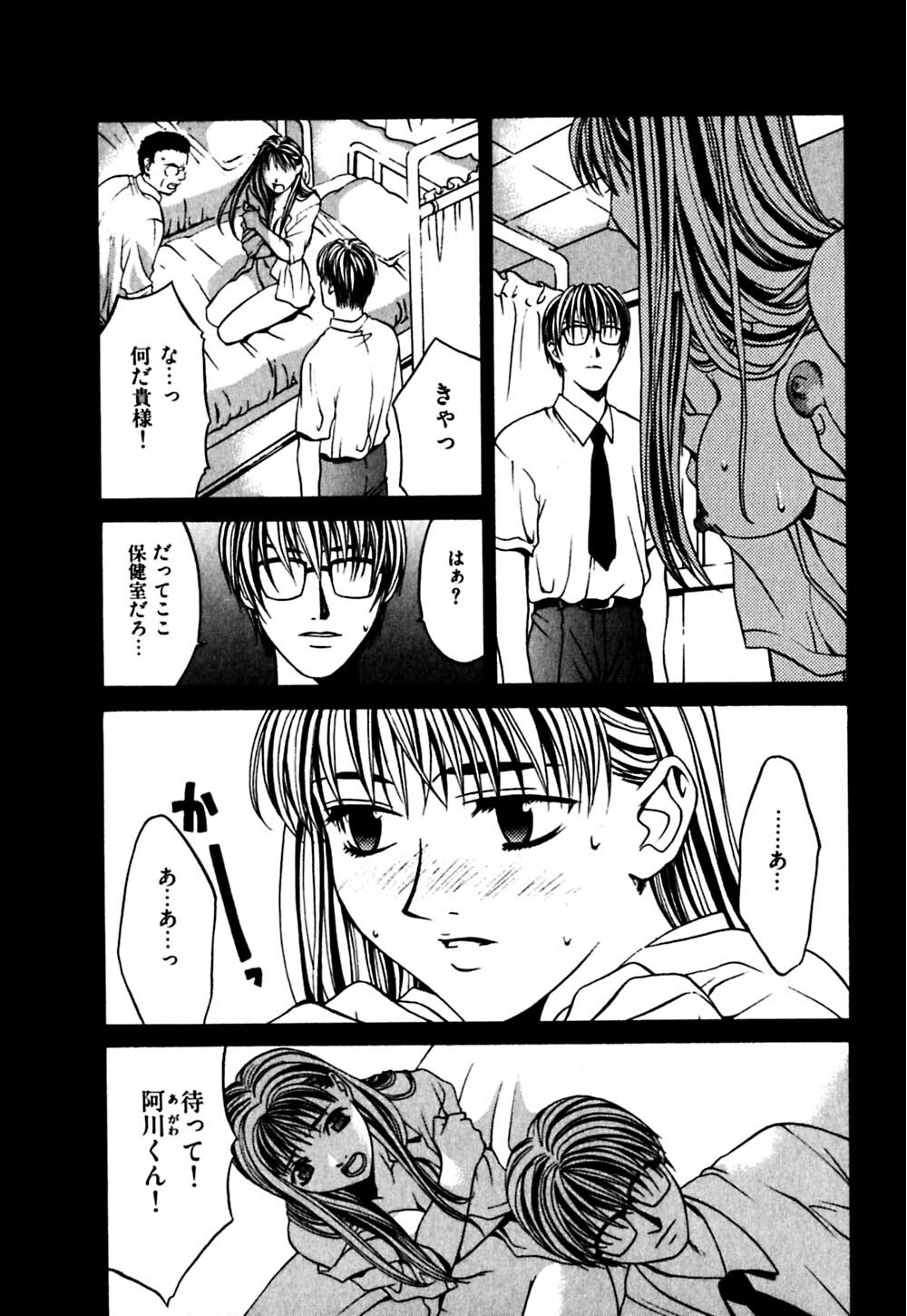 [Hanazawa Rena] Paranoid page 135 full