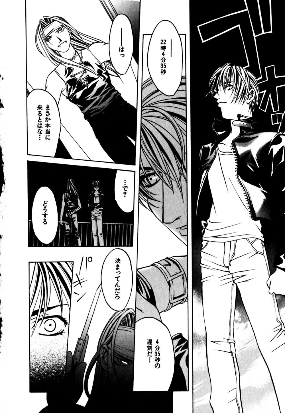 [Hanazawa Rena] Paranoid page 163 full