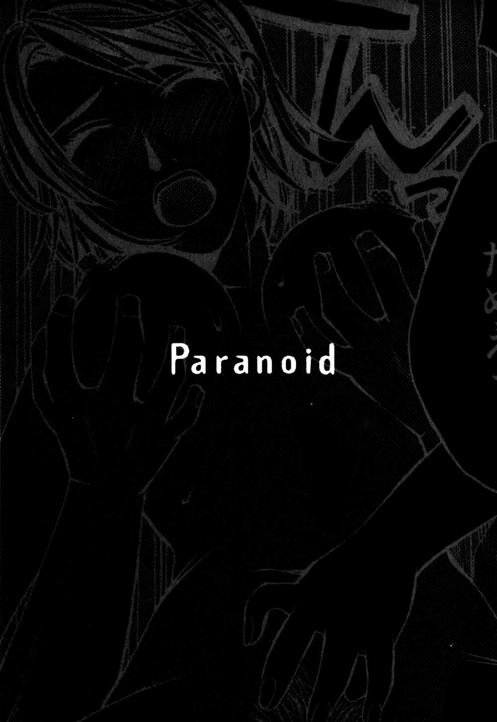 [Hanazawa Rena] Paranoid page 32 full