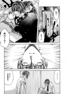 [Hanazawa Rena] Paranoid - page 18