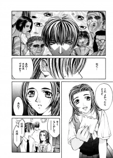 [Hanazawa Rena] Paranoid - page 21