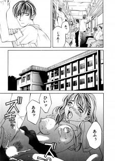 [Hanazawa Rena] Paranoid - page 22