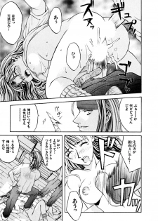 [Hanazawa Rena] Paranoid - page 24
