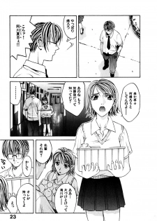[Hanazawa Rena] Paranoid - page 26