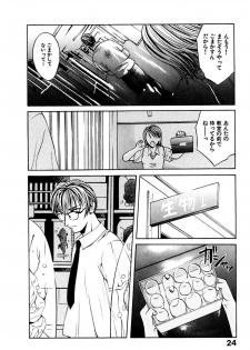 [Hanazawa Rena] Paranoid - page 27