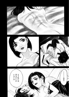 [Hanazawa Rena] Paranoid - page 33