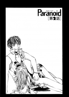 [Hanazawa Rena] Paranoid - page 36