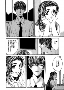 [Hanazawa Rena] Paranoid - page 37