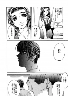 [Hanazawa Rena] Paranoid - page 39