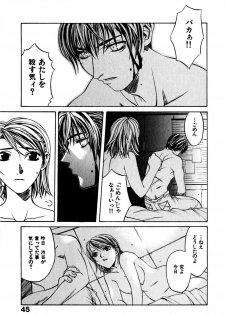 [Hanazawa Rena] Paranoid - page 48