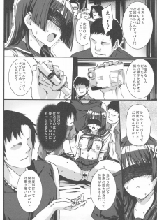 (C77) [Basutei Shower (Katsurai Yoshiaki)] OVER-UPPER Saten Ruiko BAD (Toaru Kagaku no Railgun) - page 12
