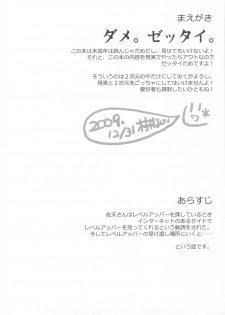 (C77) [Basutei Shower (Katsurai Yoshiaki)] OVER-UPPER Saten Ruiko BAD (Toaru Kagaku no Railgun) - page 4