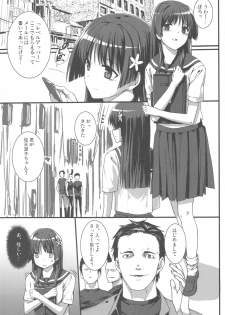 (C77) [Basutei Shower (Katsurai Yoshiaki)] OVER-UPPER Saten Ruiko BAD (Toaru Kagaku no Railgun) - page 5