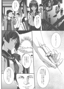 (C77) [Basutei Shower (Katsurai Yoshiaki)] OVER-UPPER Saten Ruiko BAD (Toaru Kagaku no Railgun) - page 6