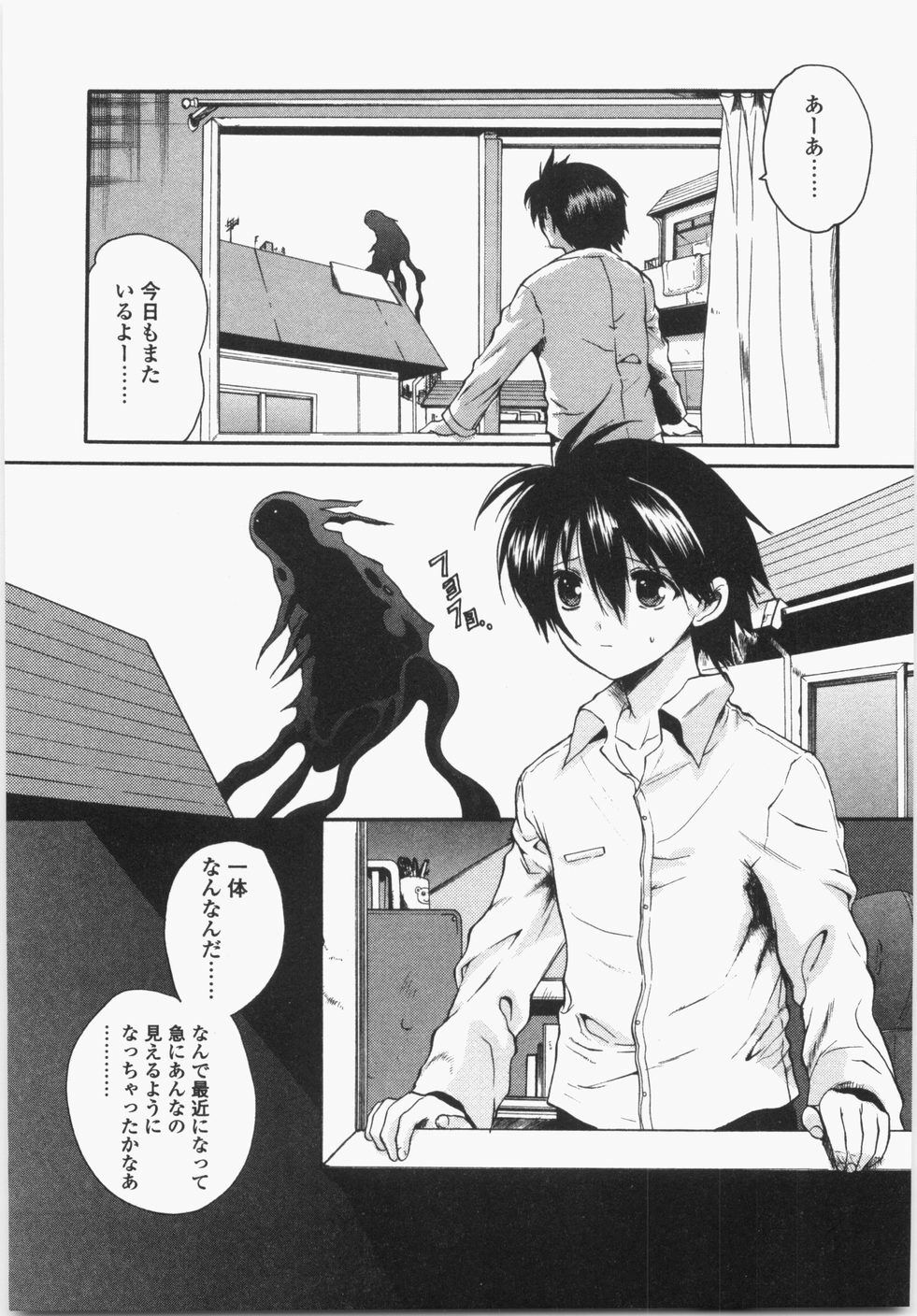 [Hirokawa Tomo] Cherry Concerto page 11 full