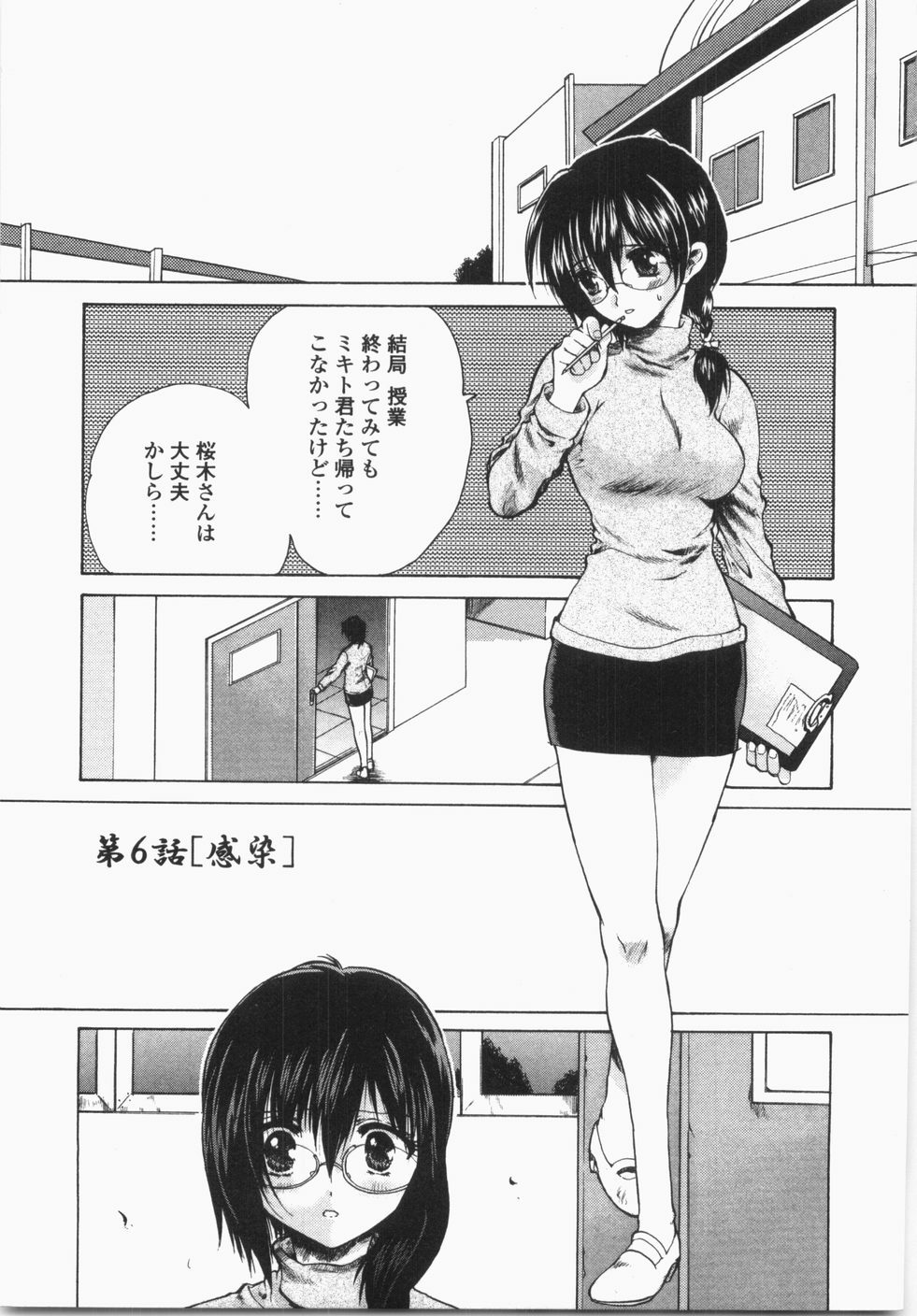 [Hirokawa Tomo] Cherry Concerto page 117 full