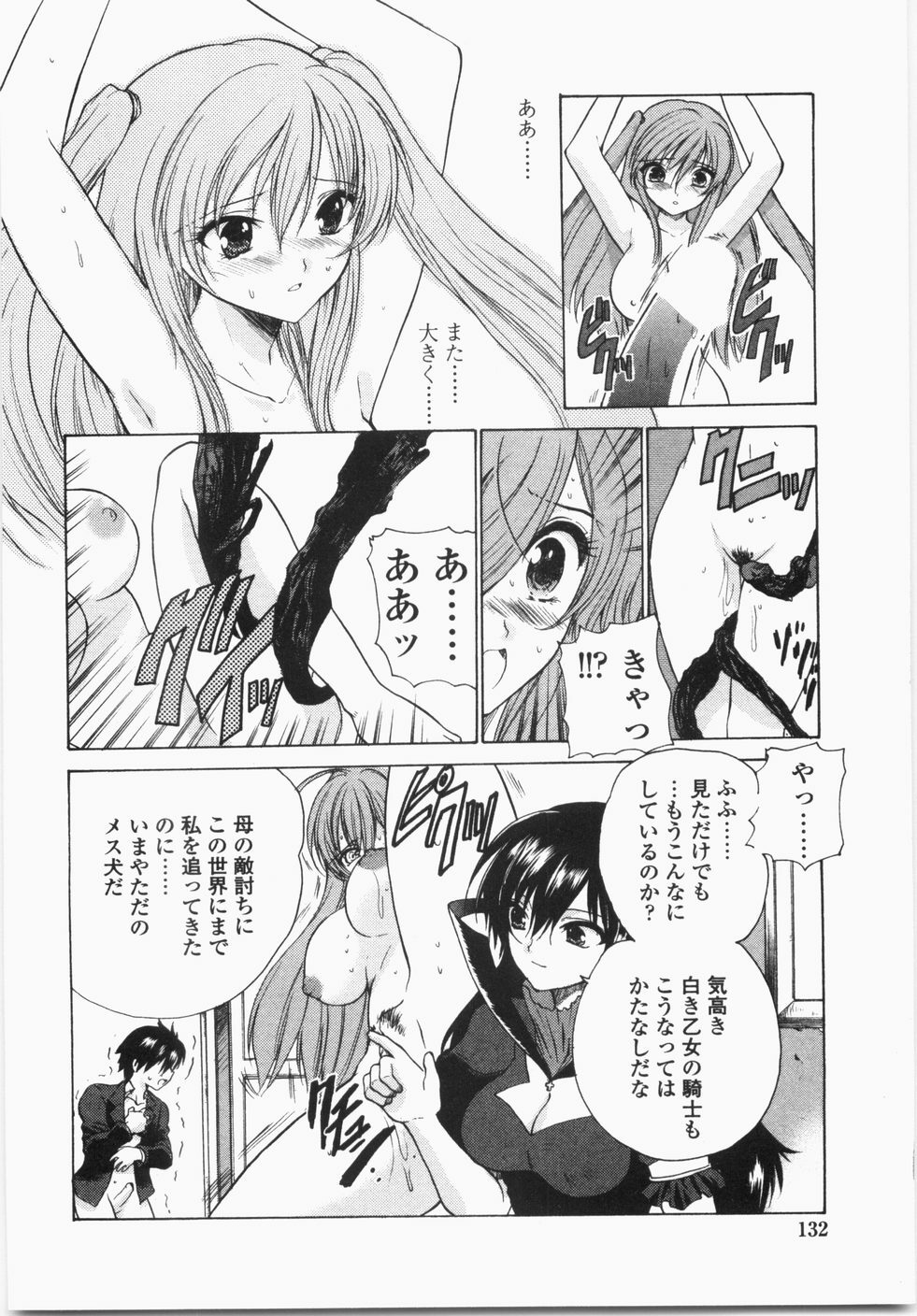 [Hirokawa Tomo] Cherry Concerto page 136 full