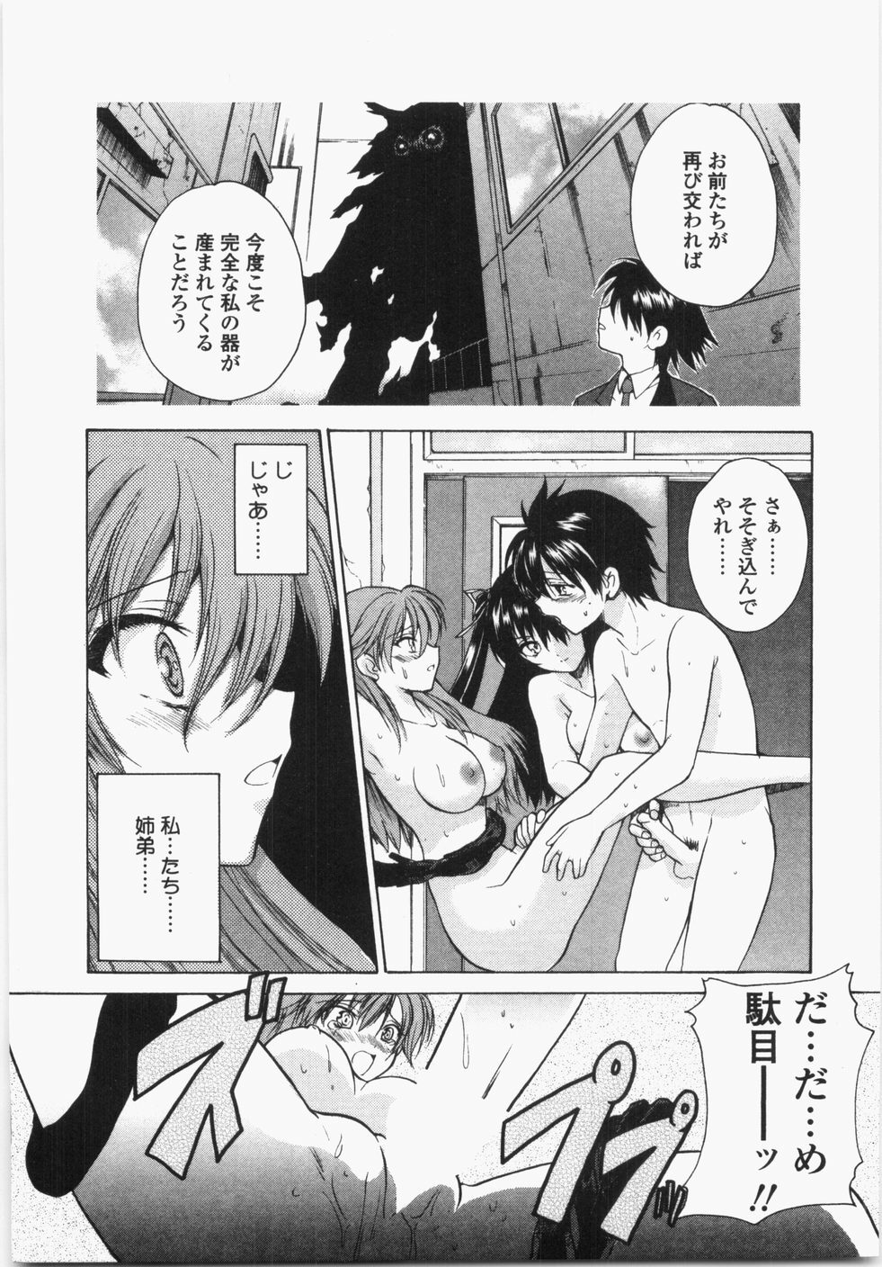 [Hirokawa Tomo] Cherry Concerto page 139 full