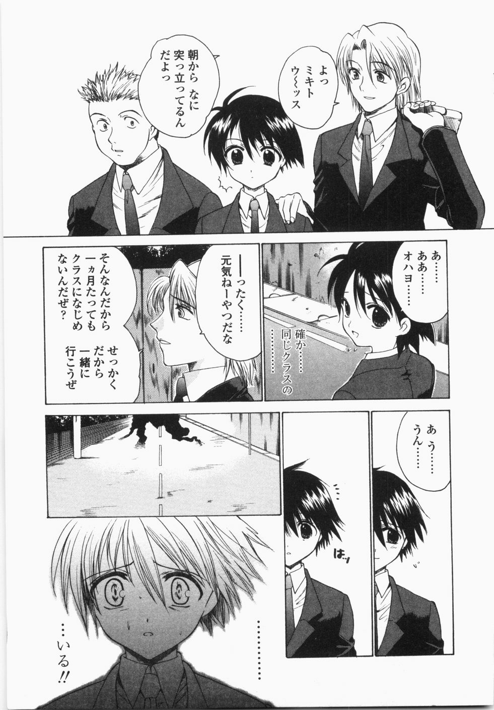 [Hirokawa Tomo] Cherry Concerto page 15 full